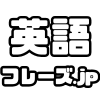 「確かに」の英語は?Certainlyの注意点と相槌フレーズ | 英語フレーズ.jp